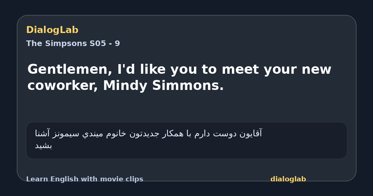 Share card for Gentlemen, I'd like you to meet your new coworker, Mindy Simmons.