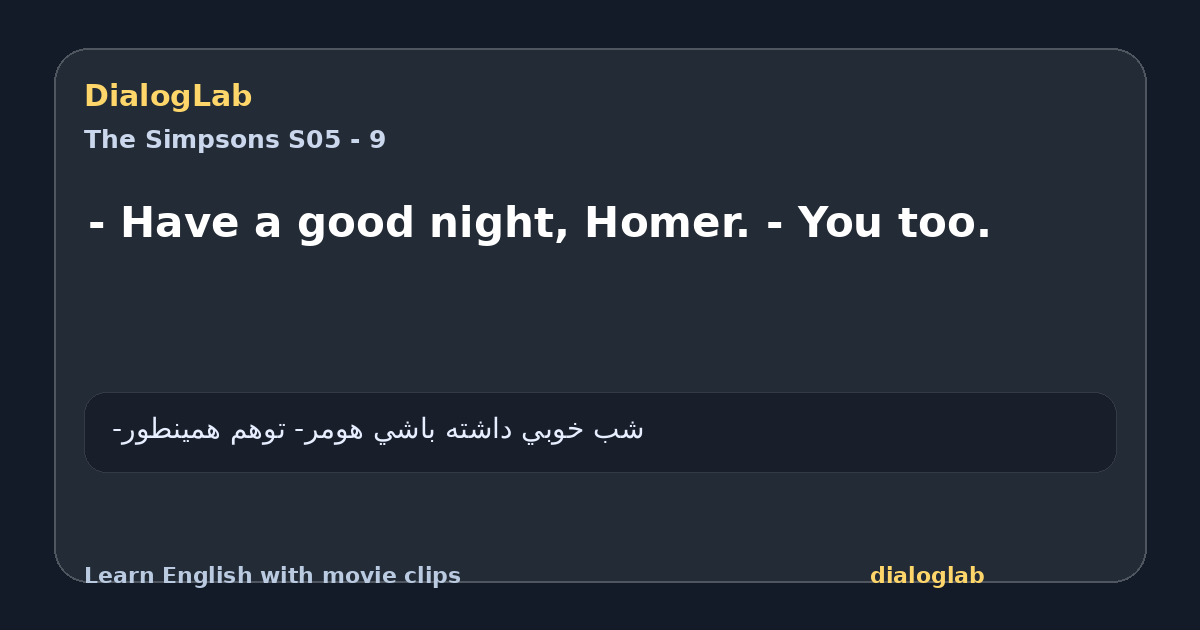 Share card for - Have a good night, Homer. - You too.