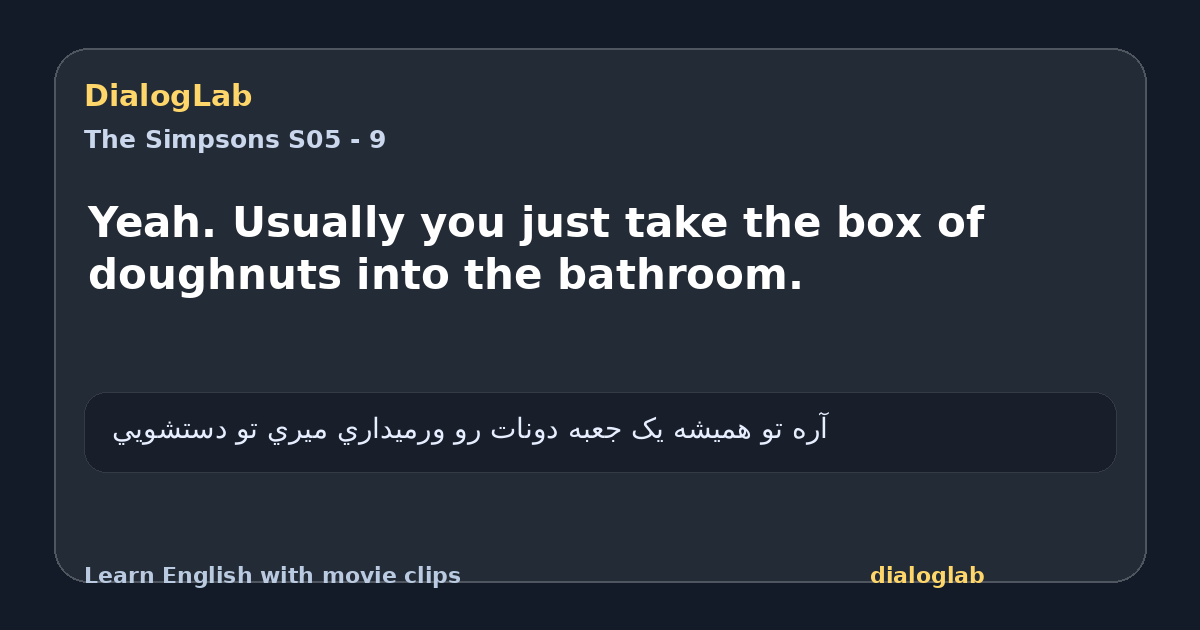 Share card for Yeah. Usually you just take the box of doughnuts into the bathroom.