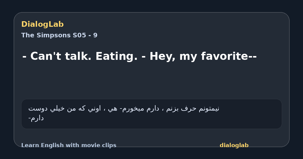 Share card for - Can't talk. Eating. - Hey, my favorite--