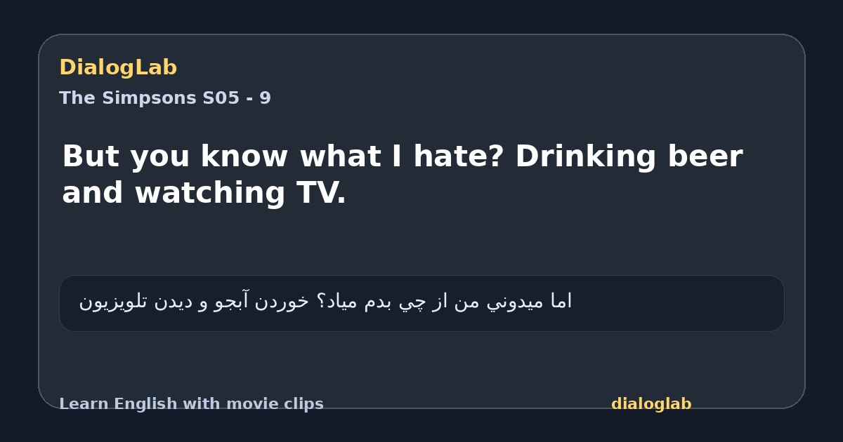 Share card for But you know what I hate? Drinking beer and watching TV.