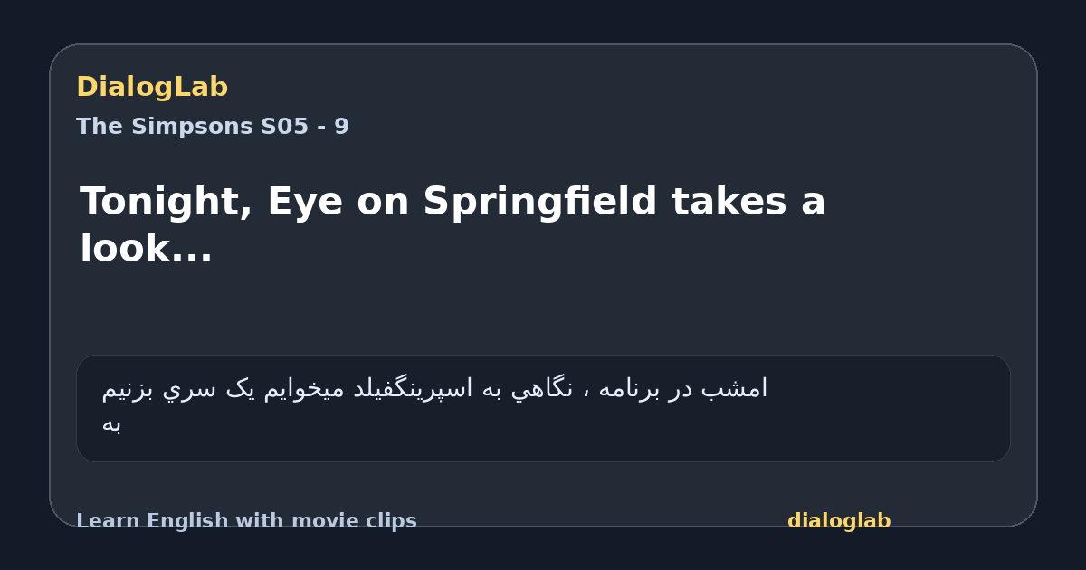 Share card for Tonight, Eye on Springfield takes a look...