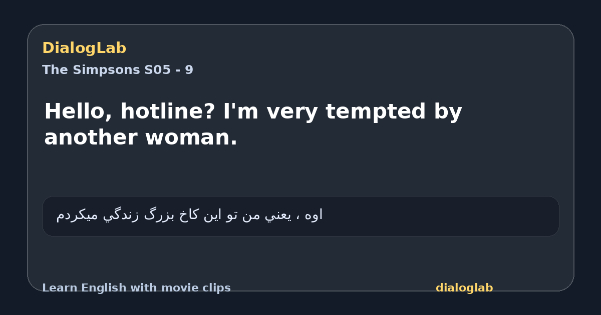 Share card for Hello, hotline? I'm very tempted by another woman.