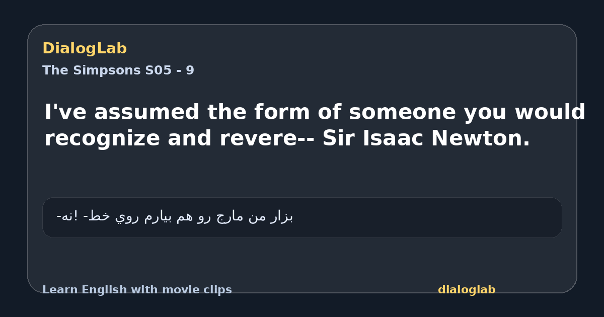Share card for I've assumed the form of someone you would recognize and revere-- Sir Isaac Newton.