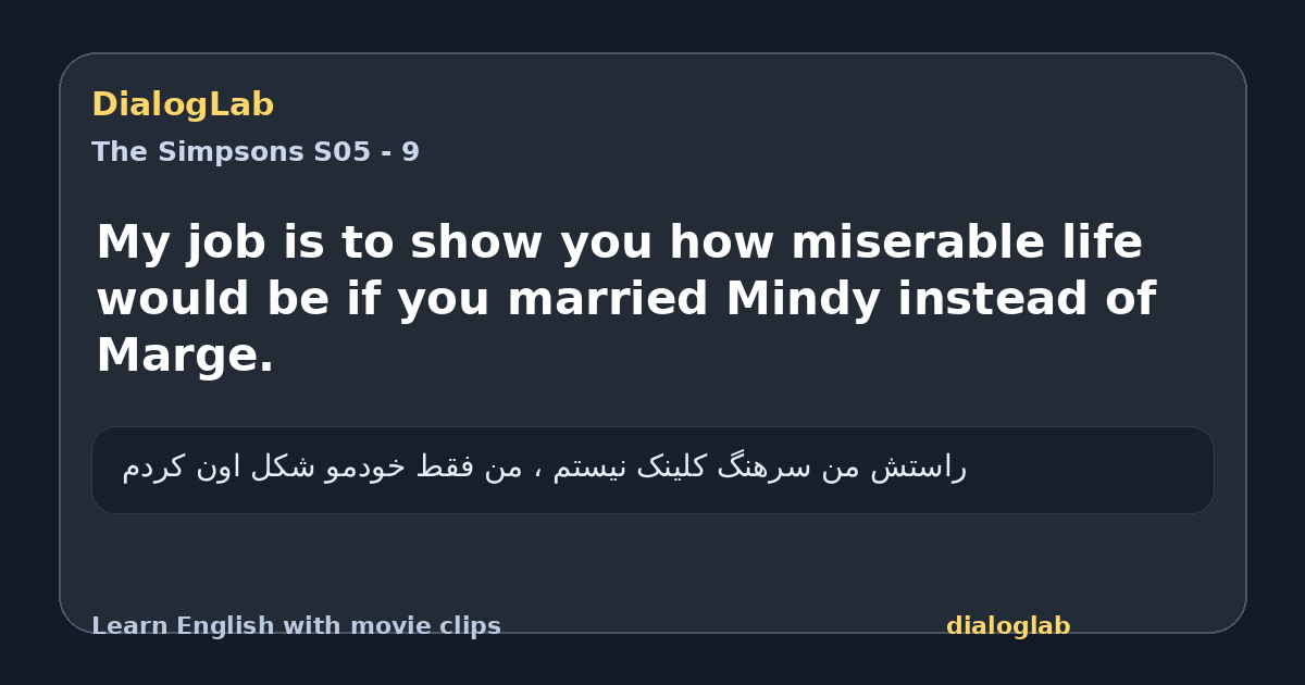 Share card for My job is to show you how miserable life would be if you married Mindy instead of Marge.