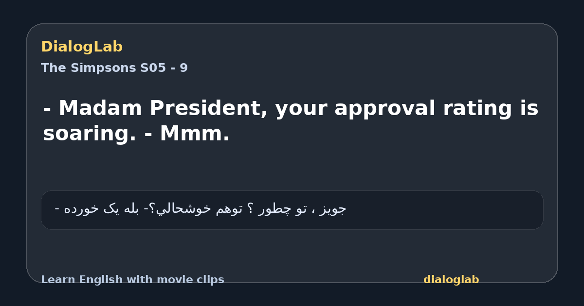 Share card for - Madam President, your approval rating is soaring. - Mmm.