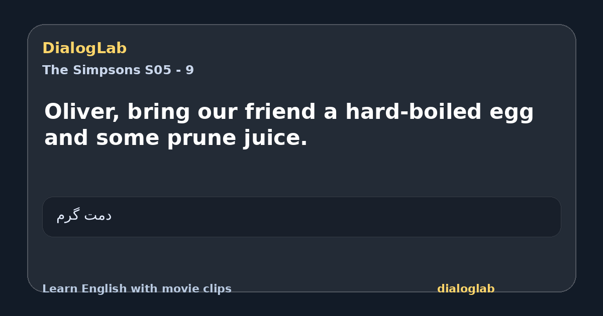 Share card for Oliver, bring our friend a hard-boiled egg and some prune juice.