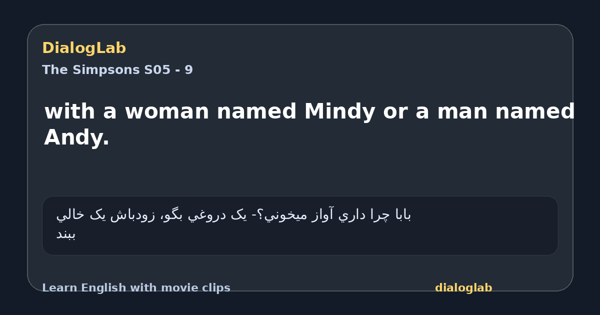 Share card for with a woman named Mindy or a man named Andy.