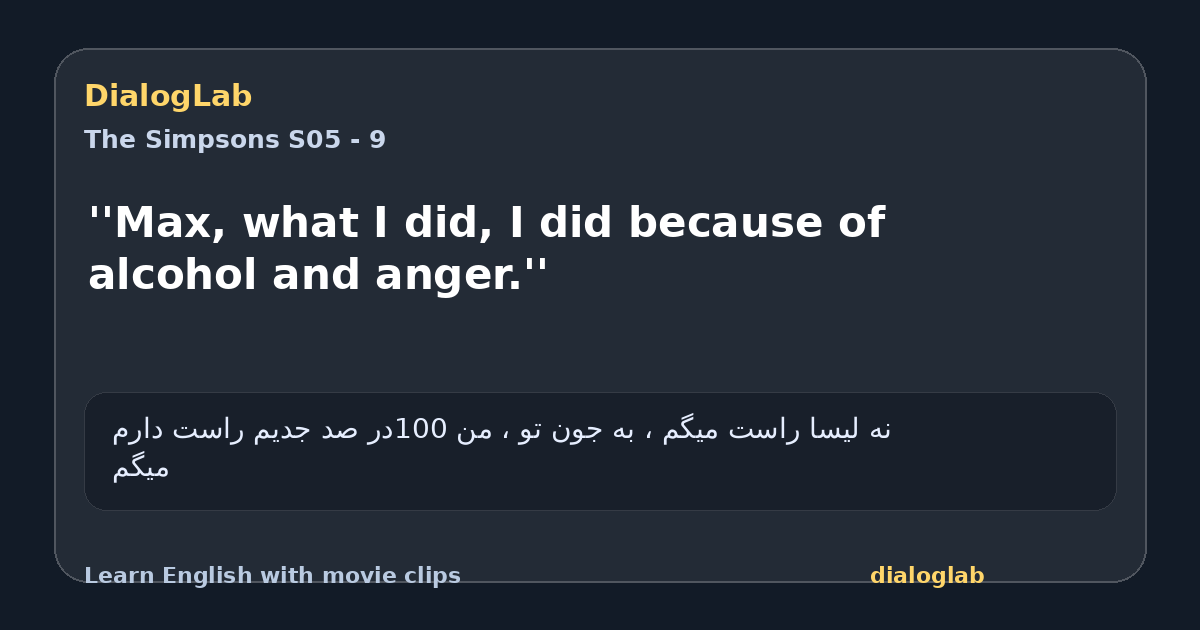 Share card for ''Max, what I did, I did because of alcohol and anger.''
