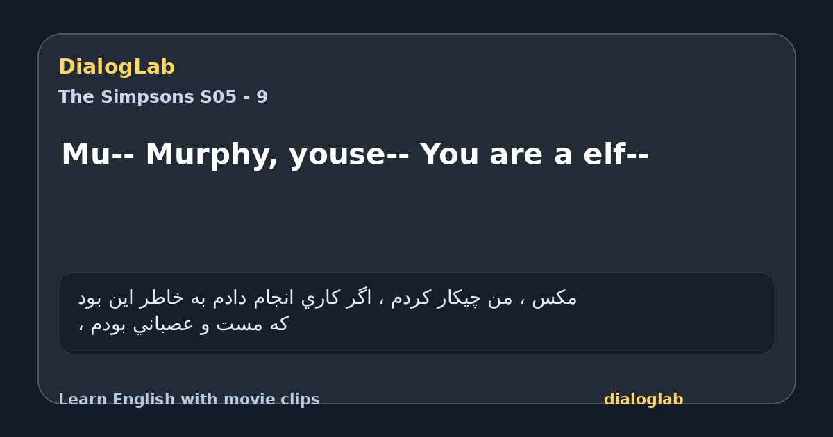 Share card for Mu-- Murphy, youse-- You are a elf--