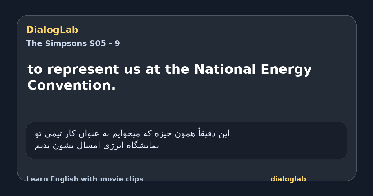 Share card for to represent us at the National Energy Convention.