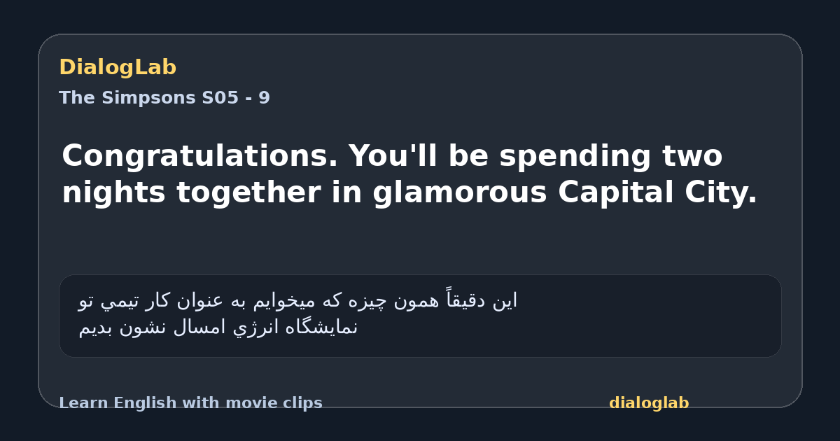 Share card for Congratulations. You'll be spending two nights together in glamorous Capital City.