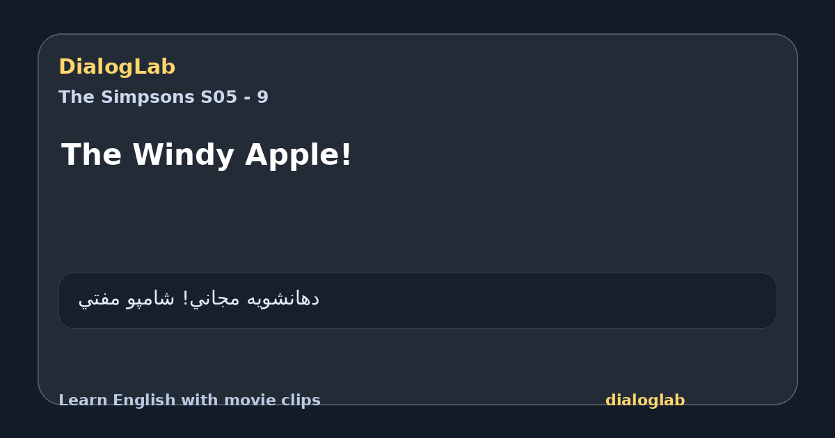 Share card for The Windy Apple!