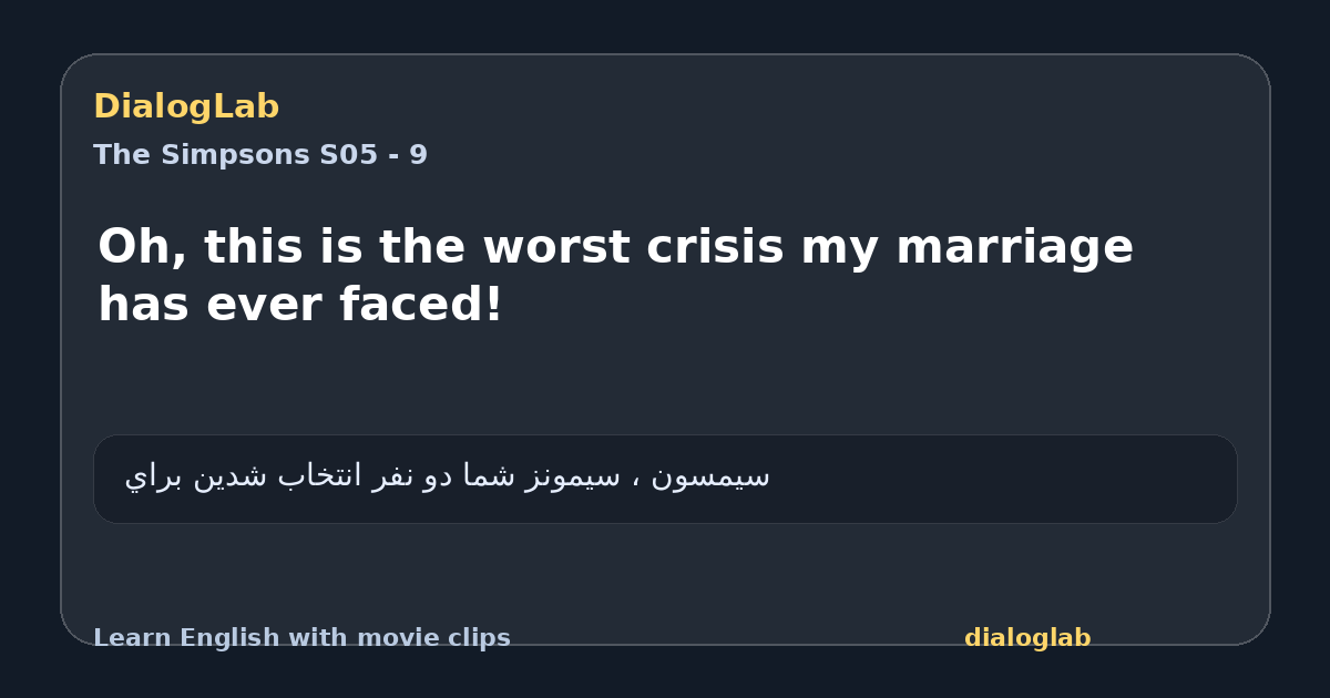 Share card for Oh, this is the worst crisis my marriage has ever faced!