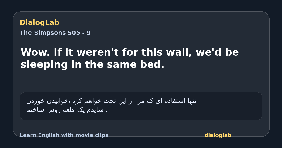 Share card for Wow. If it weren't for this wall, we'd be sleeping in the same bed.