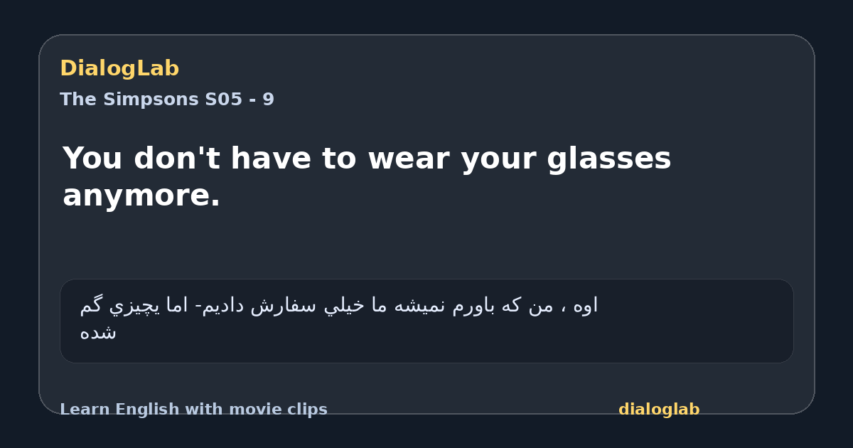 Share card for You don't have to wear your glasses anymore.