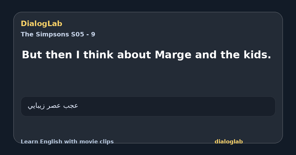 Share card for But then I think about Marge and the kids.