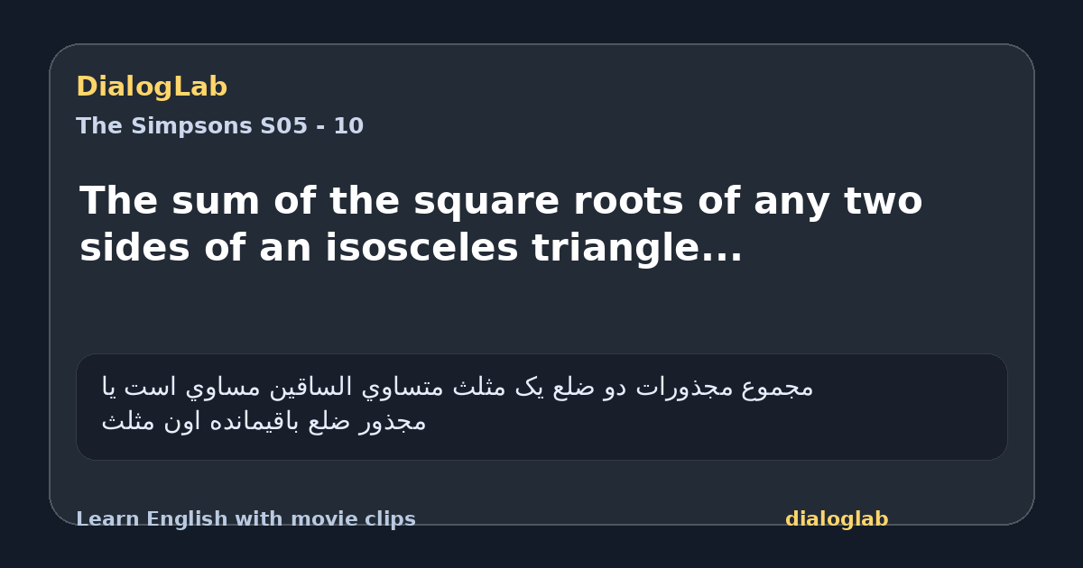 Share card for The sum of the square roots of any two sides of an isosceles triangle...