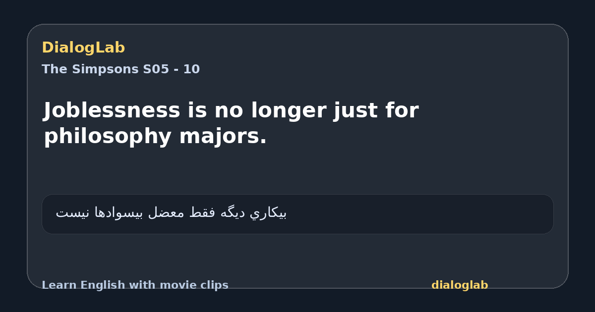 Share card for Joblessness is no longer just for philosophy majors.