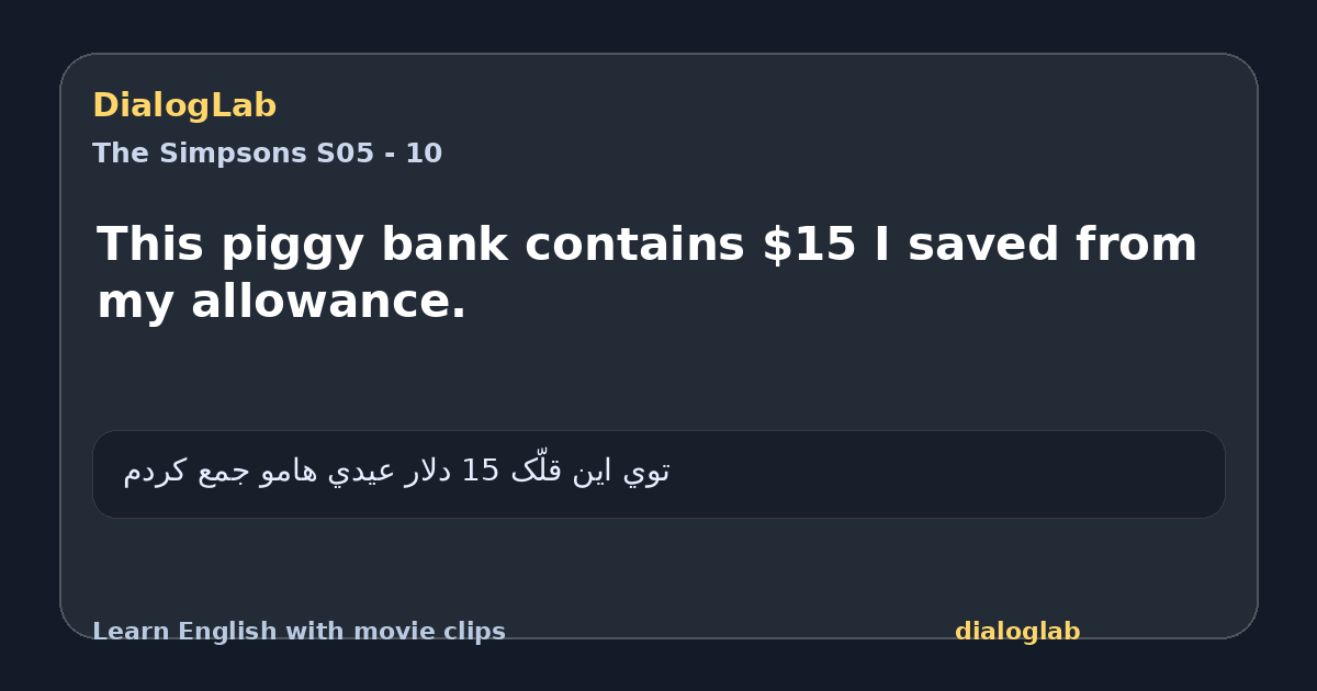 Share card for This piggy bank contains $15 I saved from my allowance.