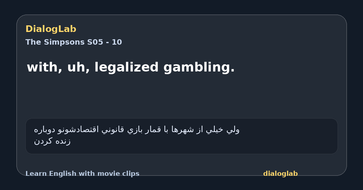 Share card for with, uh, legalized gambling.