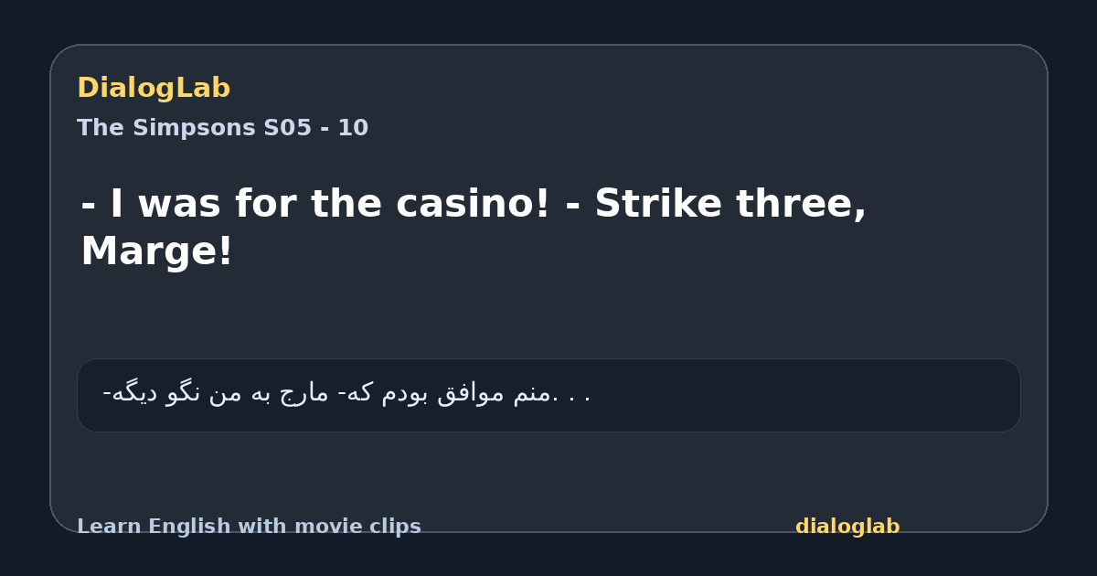 Share card for - I was for the casino! - Strike three, Marge!