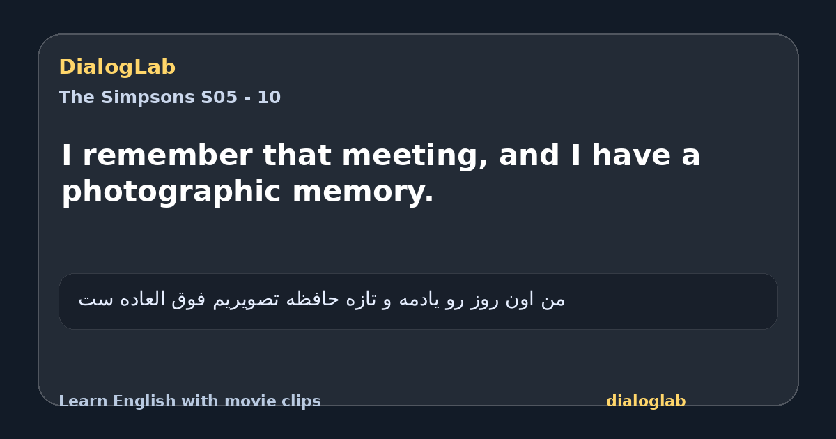 Share card for I remember that meeting, and I have a photographic memory.