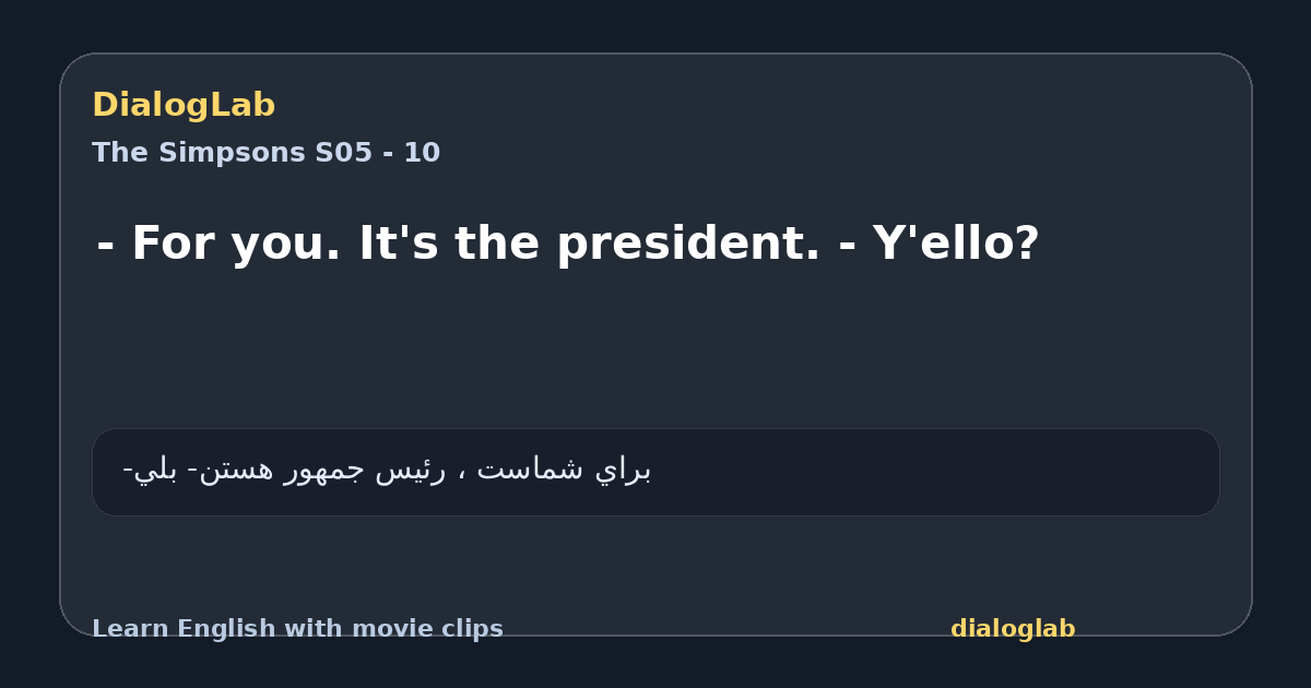 Share card for - For you. It's the president. - Y'ello?