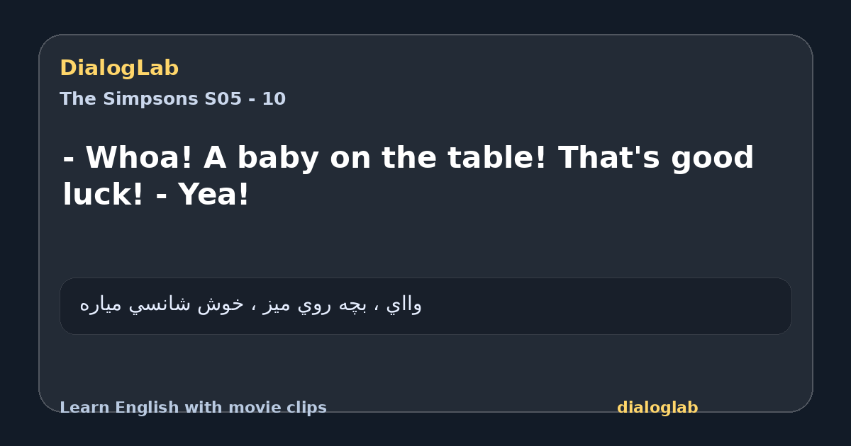 Share card for - Whoa! A baby on the table! That's good luck! - Yea!