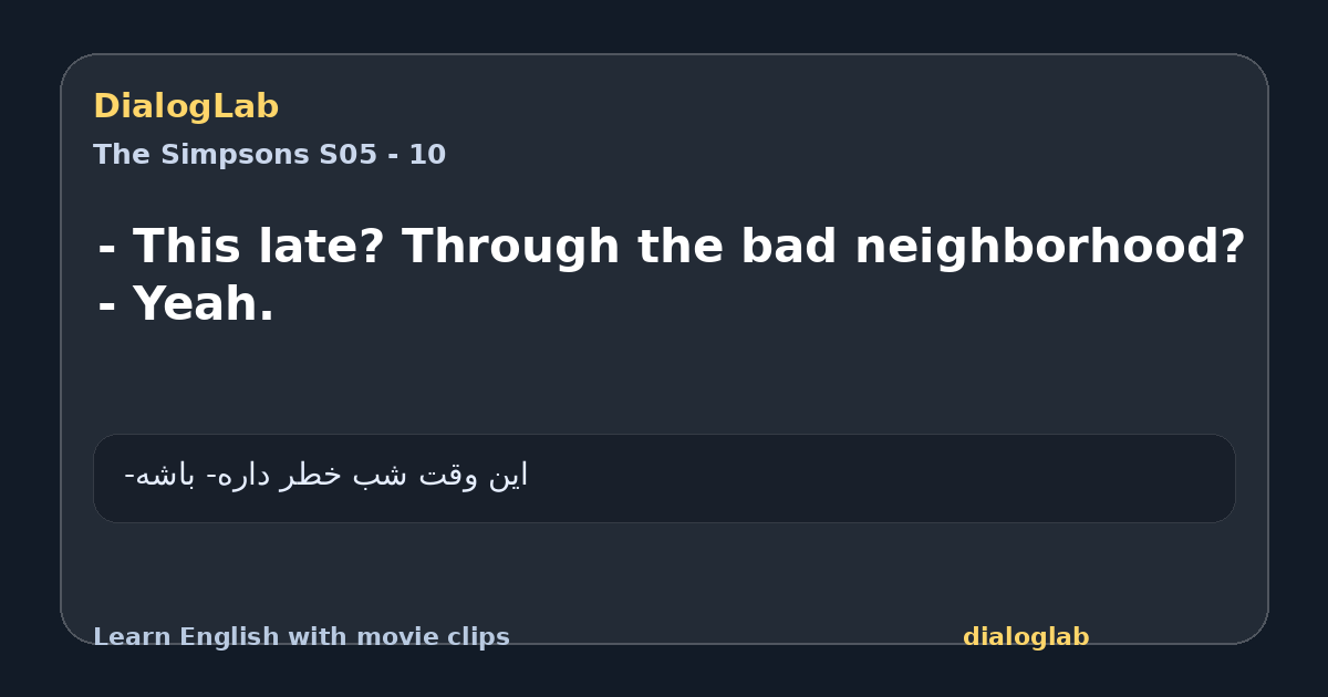 Share card for - This late? Through the bad neighborhood? - Yeah.