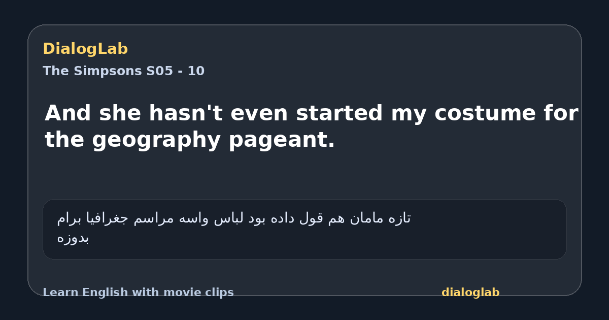 Share card for And she hasn't even started my costume for the geography pageant.