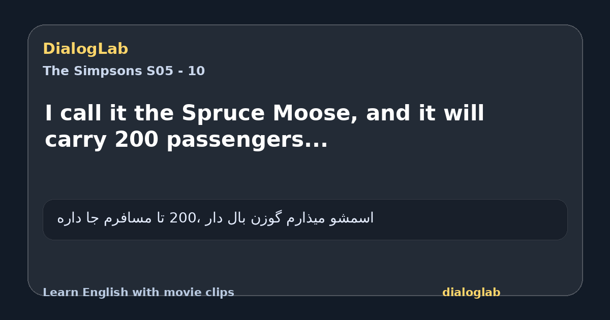 Share card for I call it the Spruce Moose, and it will carry 200 passengers...