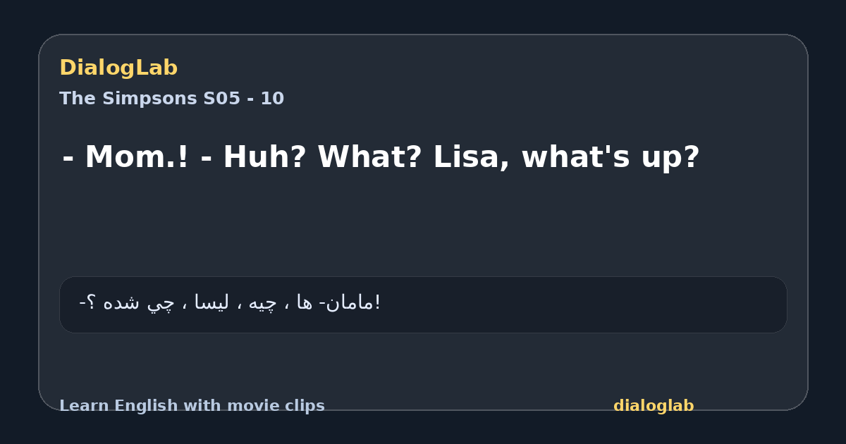 Share card for - Mom.! - Huh? What? Lisa, what's up?