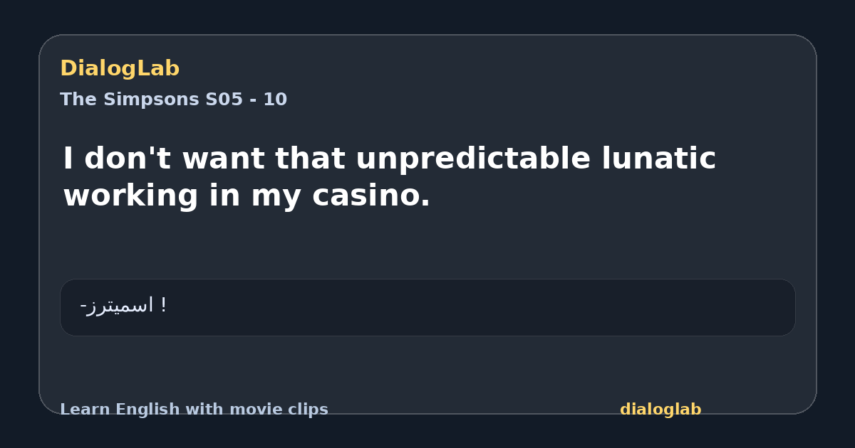 Share card for I don't want that unpredictable lunatic working in my casino.