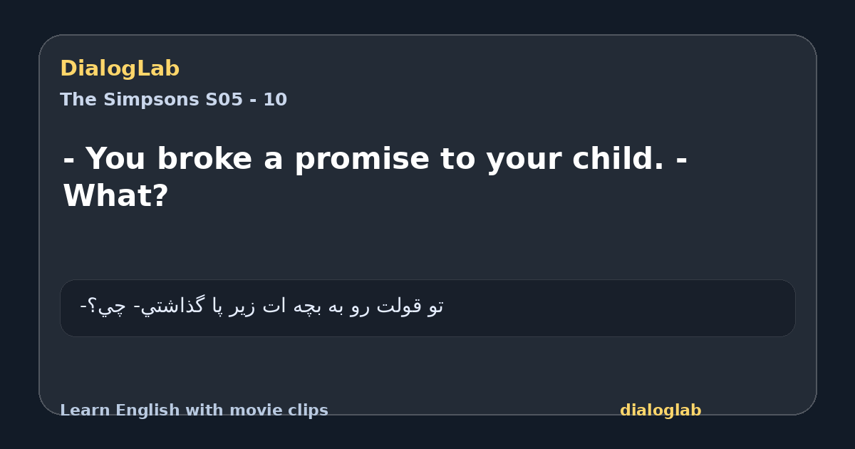 Share card for - You broke a promise to your child. - What?