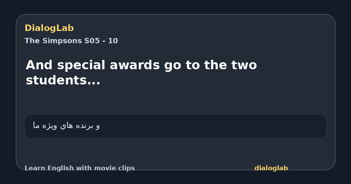 Share card for And special awards go to the two students...