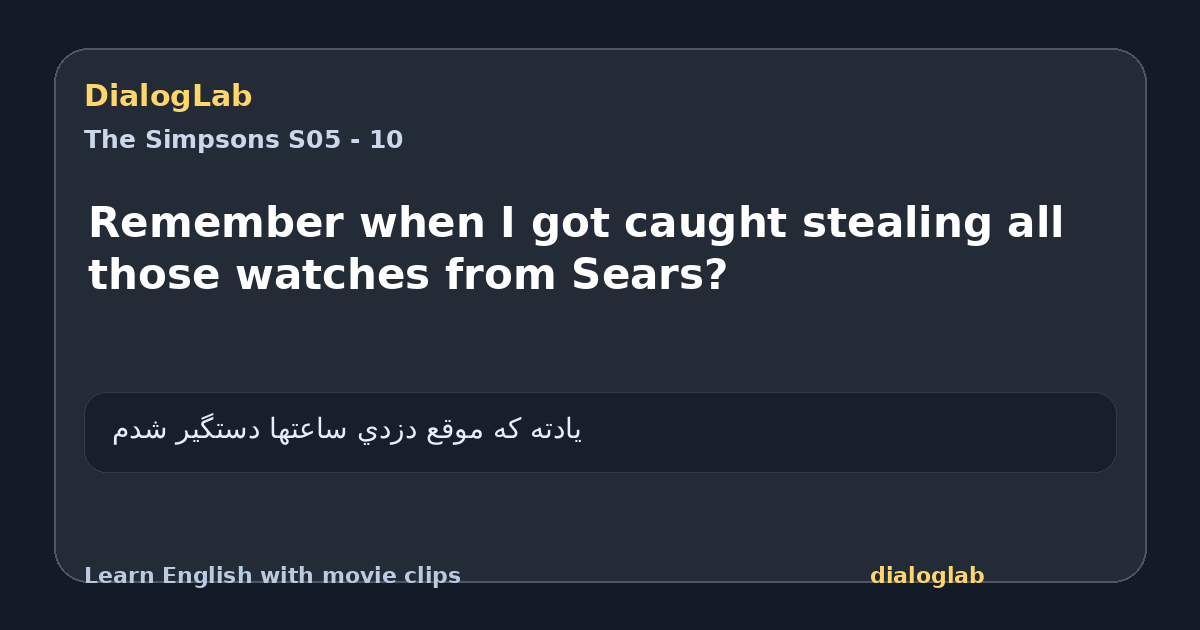 Share card for Remember when I got caught stealing all those watches from Sears?