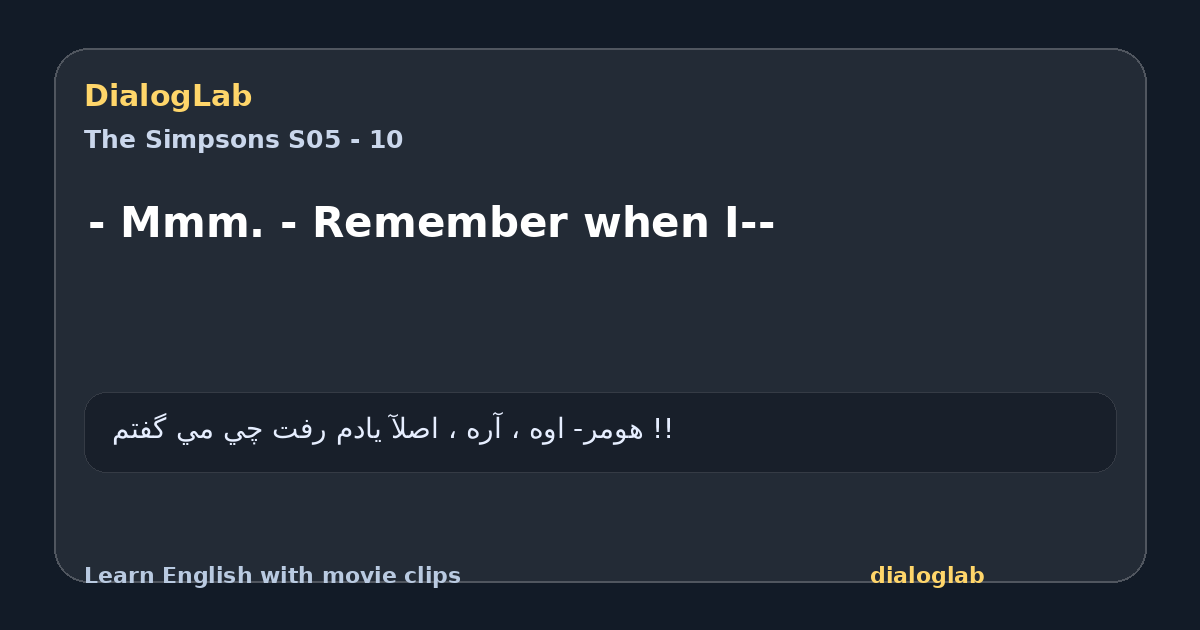 Share card for - Mmm. - Remember when I--