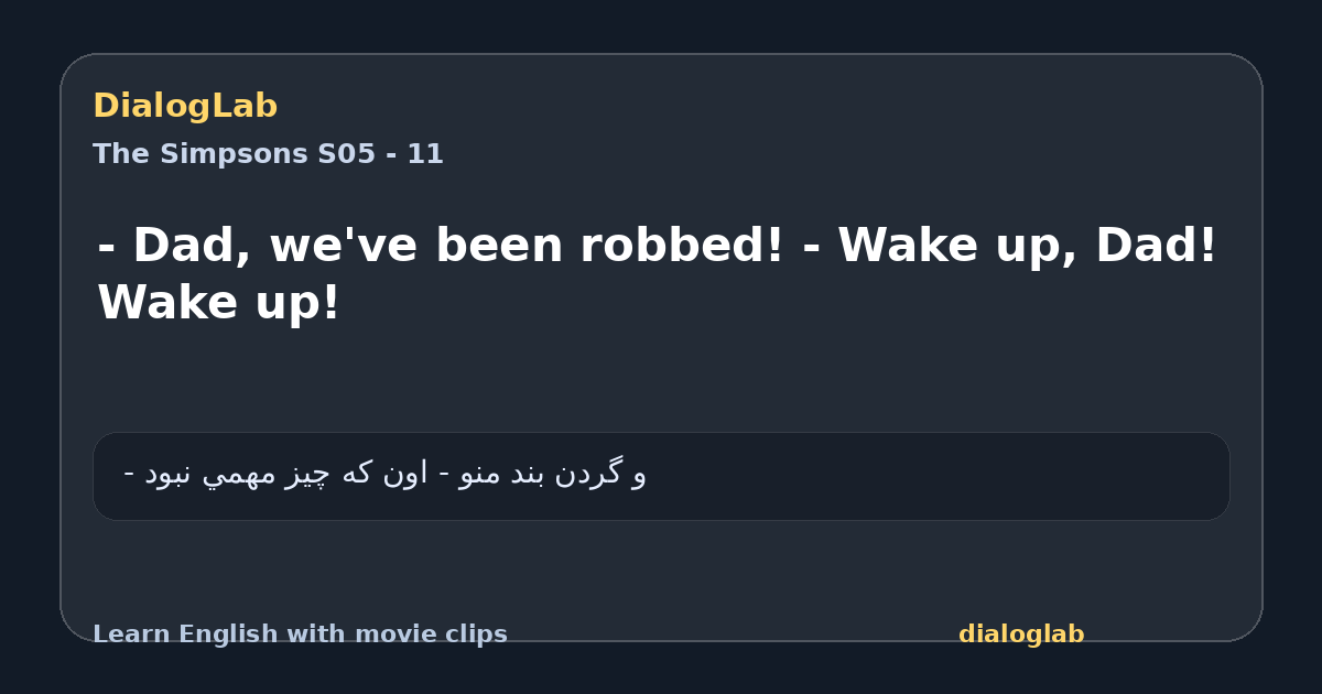 Share card for - Dad, we've been robbed! - Wake up, Dad! Wake up!