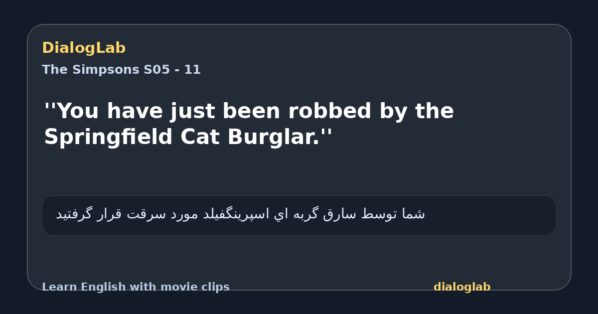 Share card for ''You have just been robbed by the Springfield Cat Burglar.''
