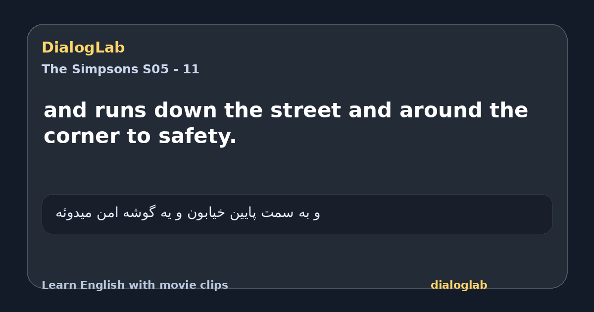 Share card for and runs down the street and around the corner to safety.