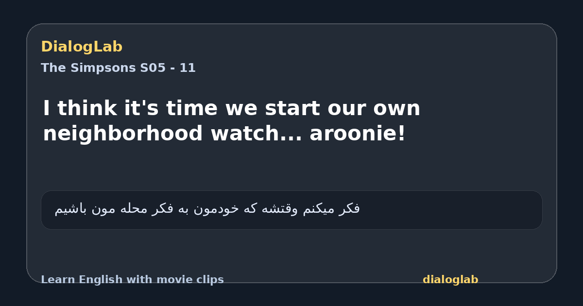 Share card for I think it's time we start our own neighborhood watch... aroonie!