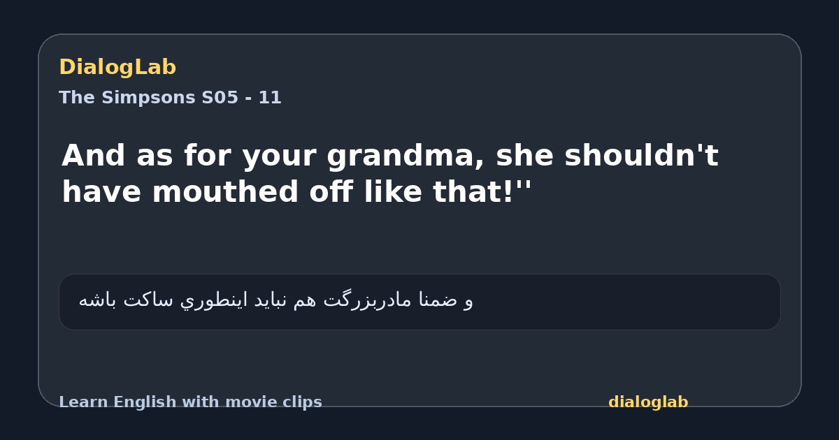 Share card for And as for your grandma, she shouldn't have mouthed off like that!''