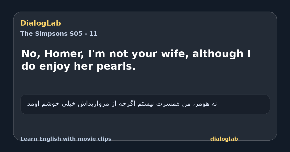 Share card for No, Homer, I'm not your wife, although I do enjoy her pearls.