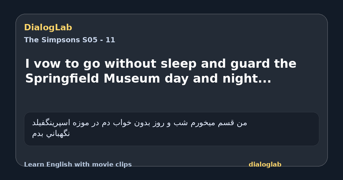 Share card for I vow to go without sleep and guard the Springfield Museum day and night...