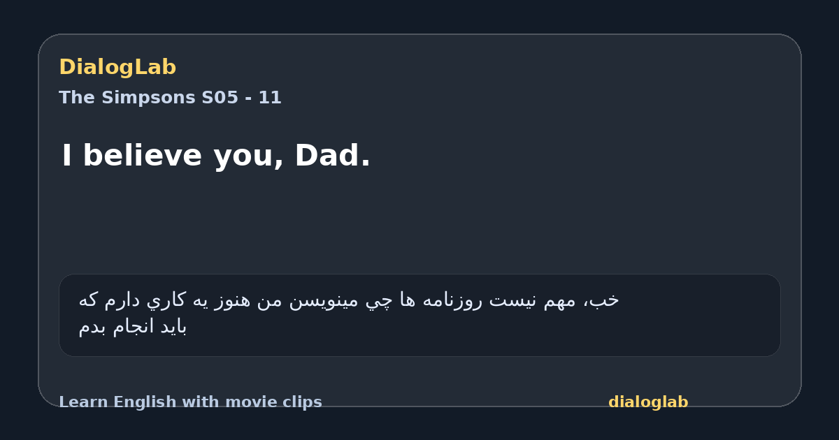Share card for I believe you, Dad.