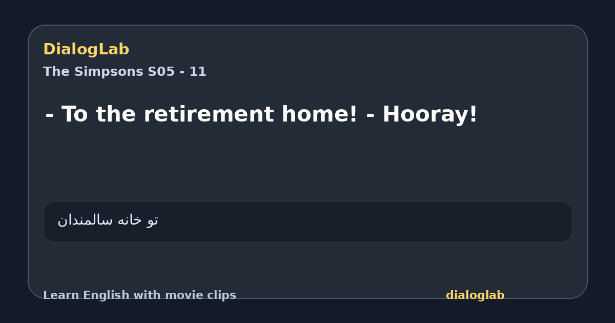 Share card for - To the retirement home! - Hooray!