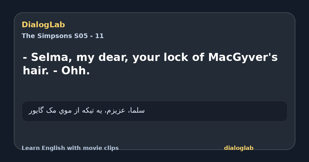 Share card for - Selma, my dear, your lock of MacGyver's hair. - Ohh.