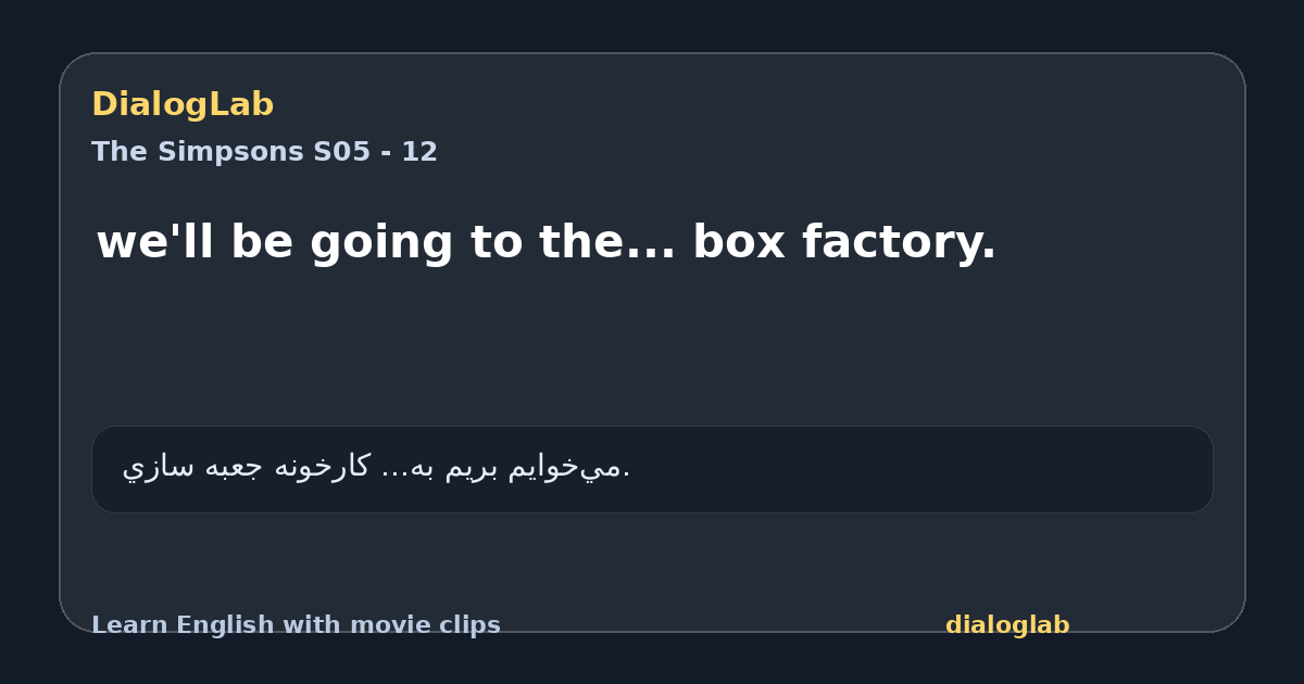 Share card for we'll be going to the... box factory.
