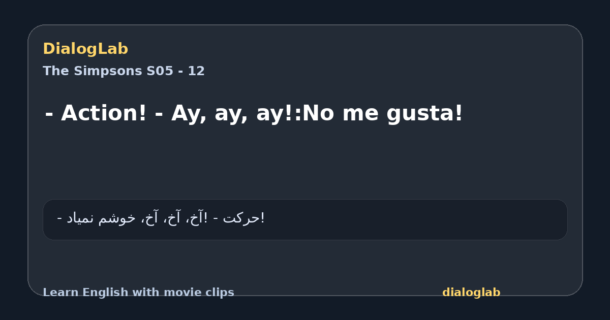 Share card for - Action! - Ay, ay, ay!:No me gusta!